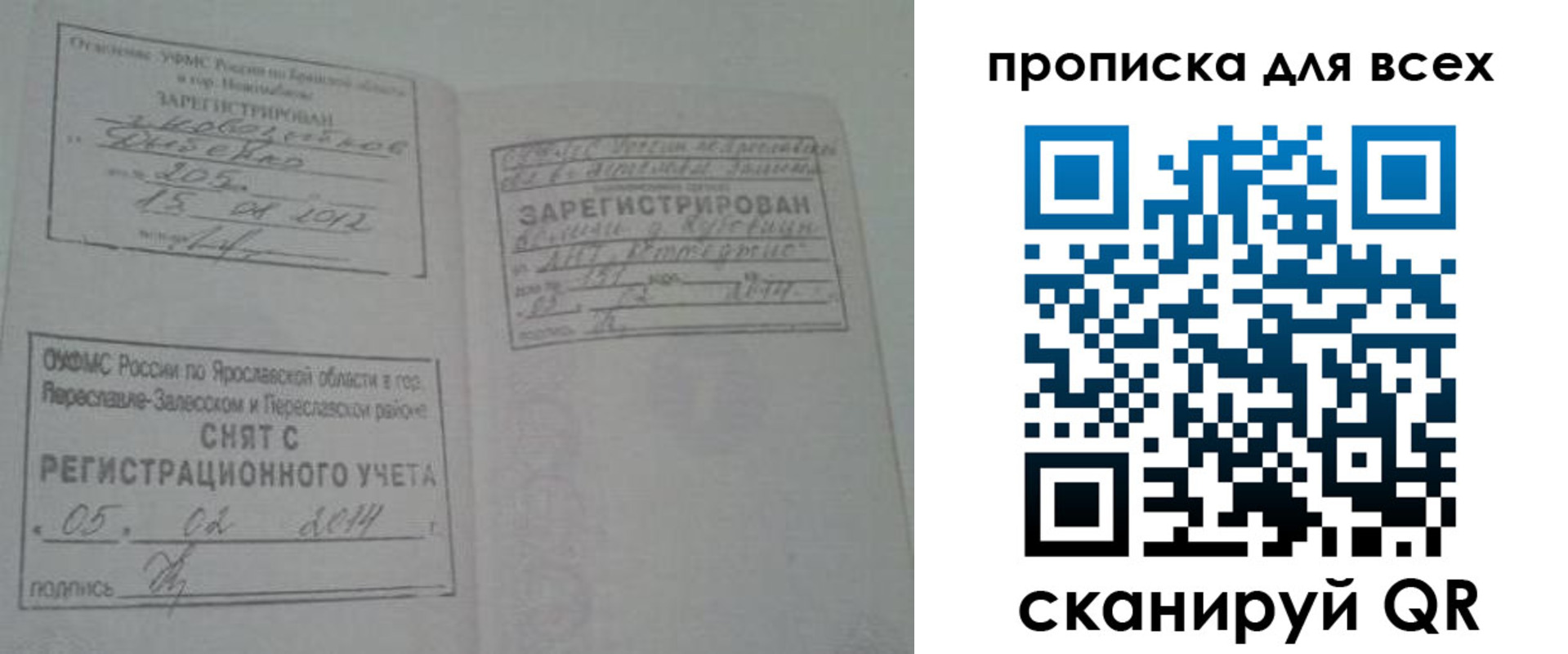 временная регистрация для всех в Нерчинске